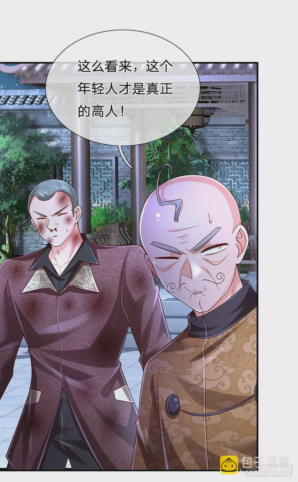 第194话 你可别骗我！