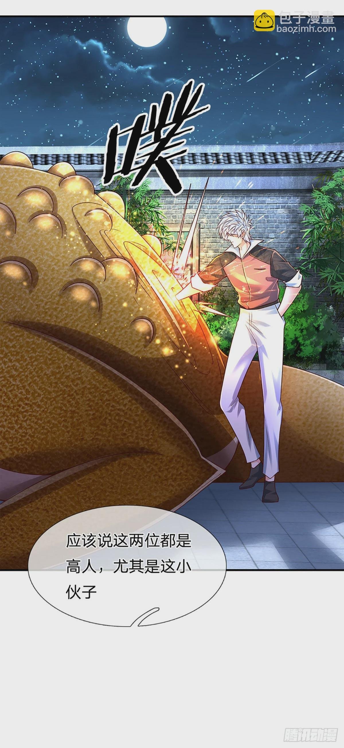 第194话 你可别骗我！