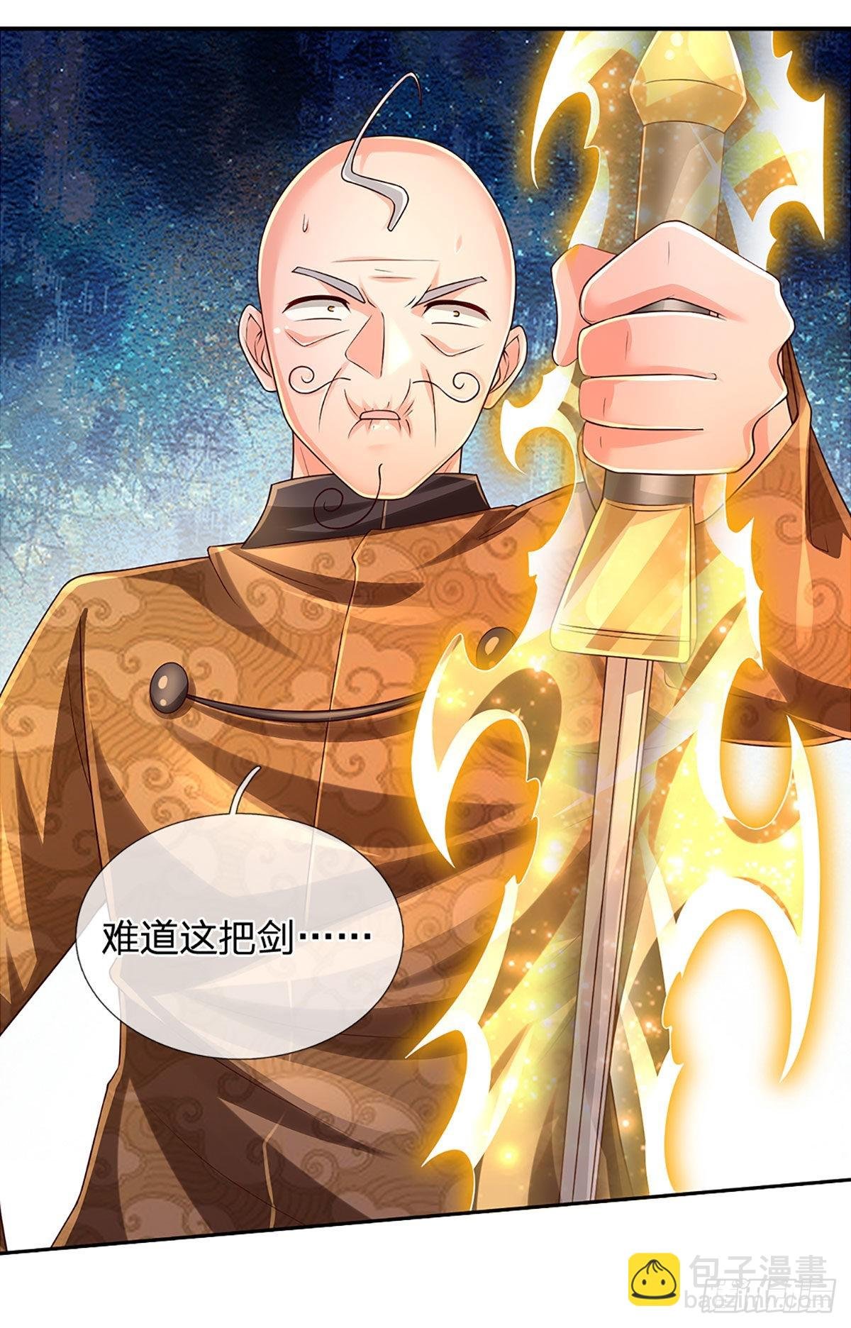 第194话 你可别骗我！