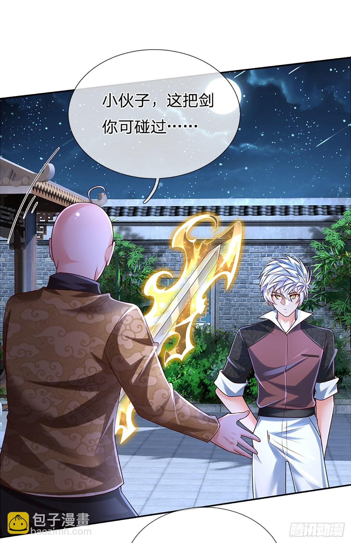 第194话 你可别骗我！