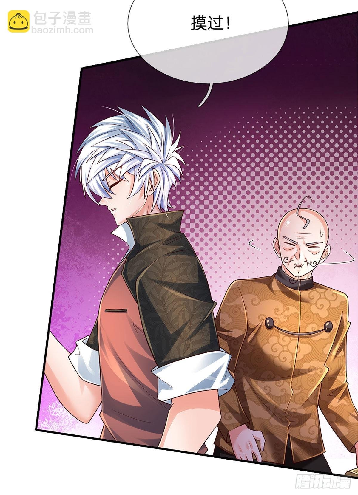第194话 你可别骗我！