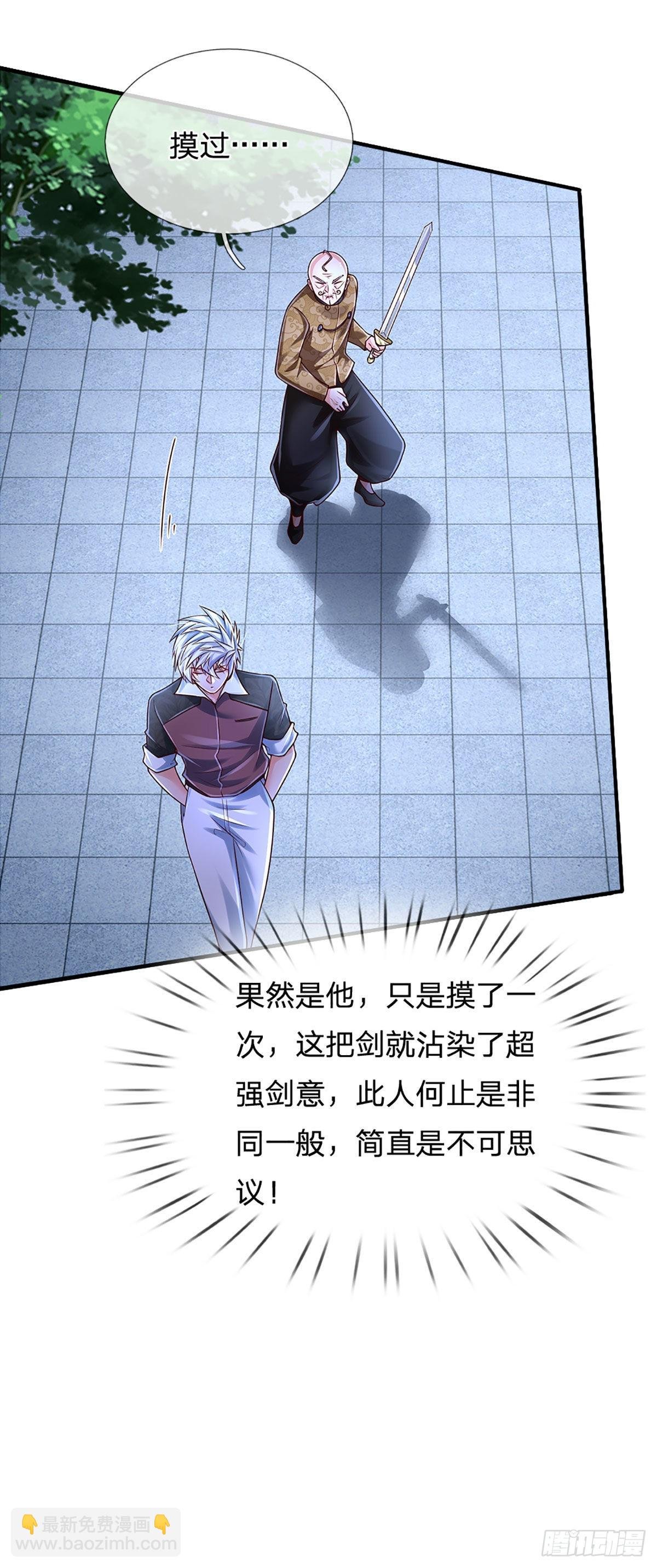 第194话 你可别骗我！