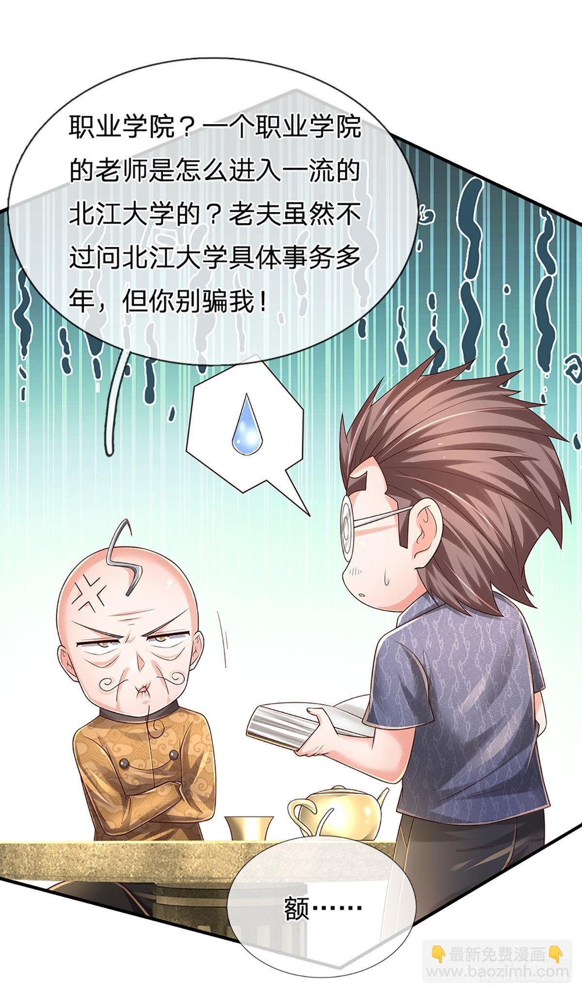 第194话 你可别骗我！