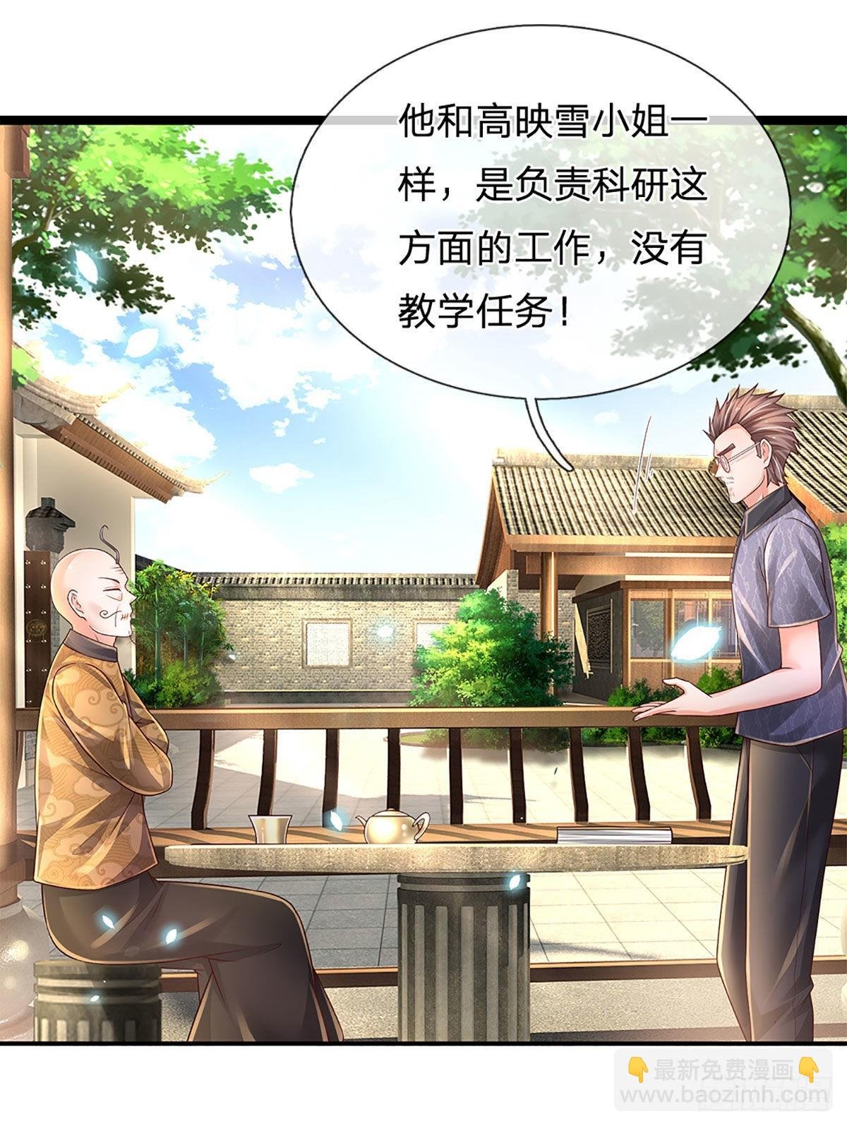 第194话 你可别骗我！