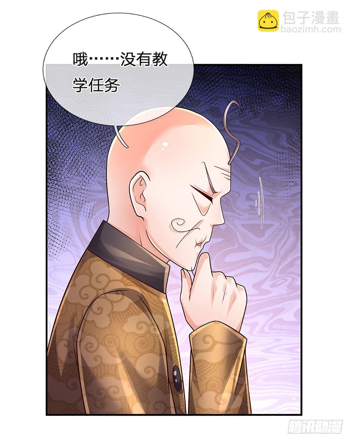 第194话 你可别骗我！