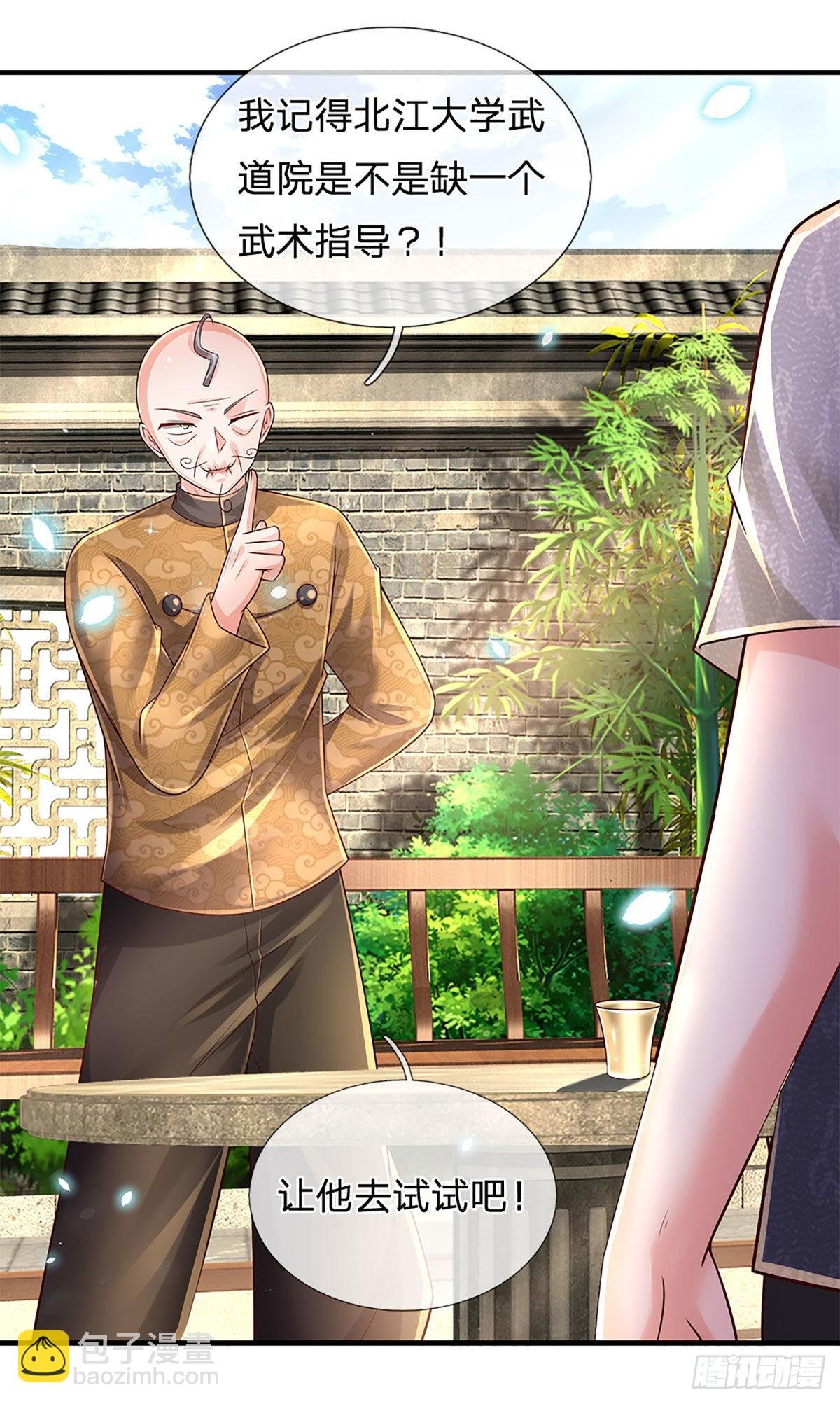 第194话 你可别骗我！
