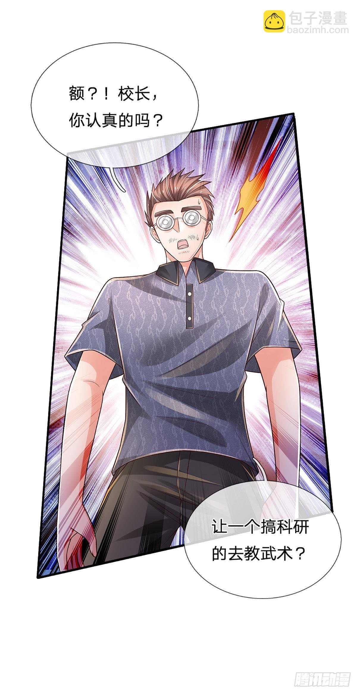 第194话 你可别骗我！