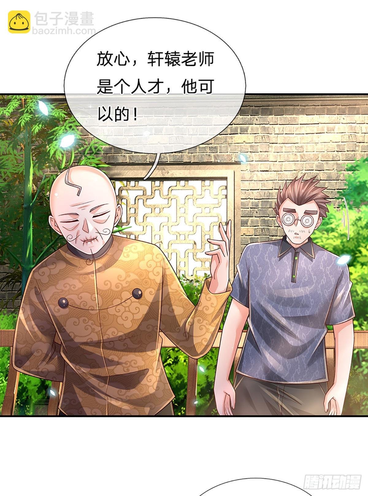 第194话 你可别骗我！