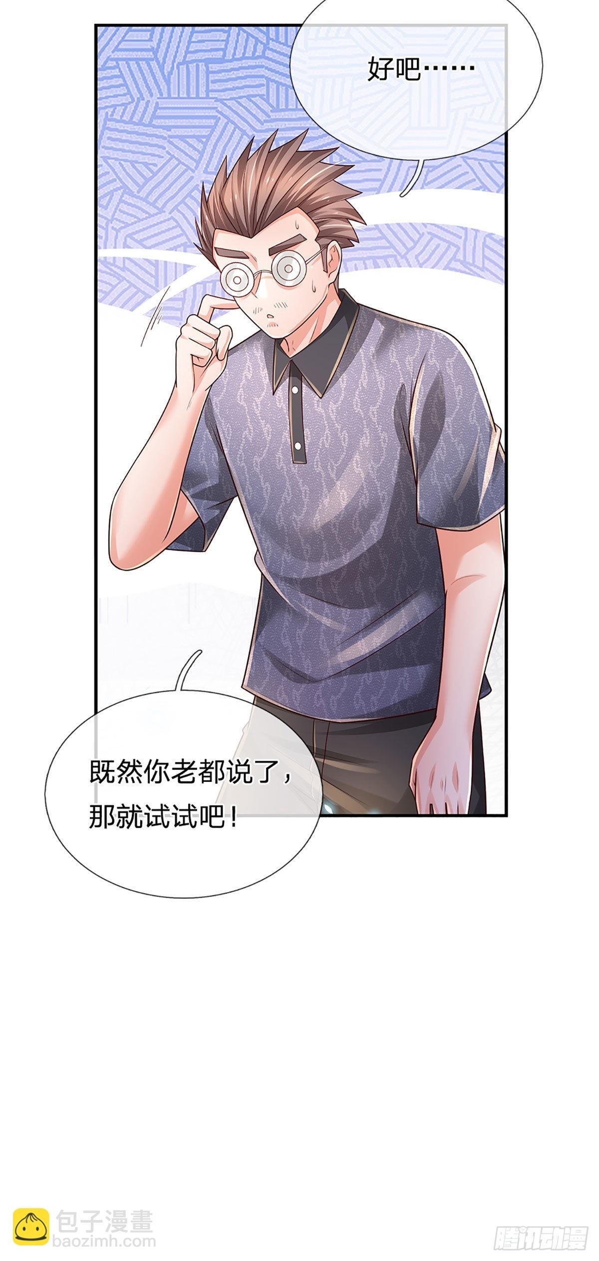 第194话 你可别骗我！