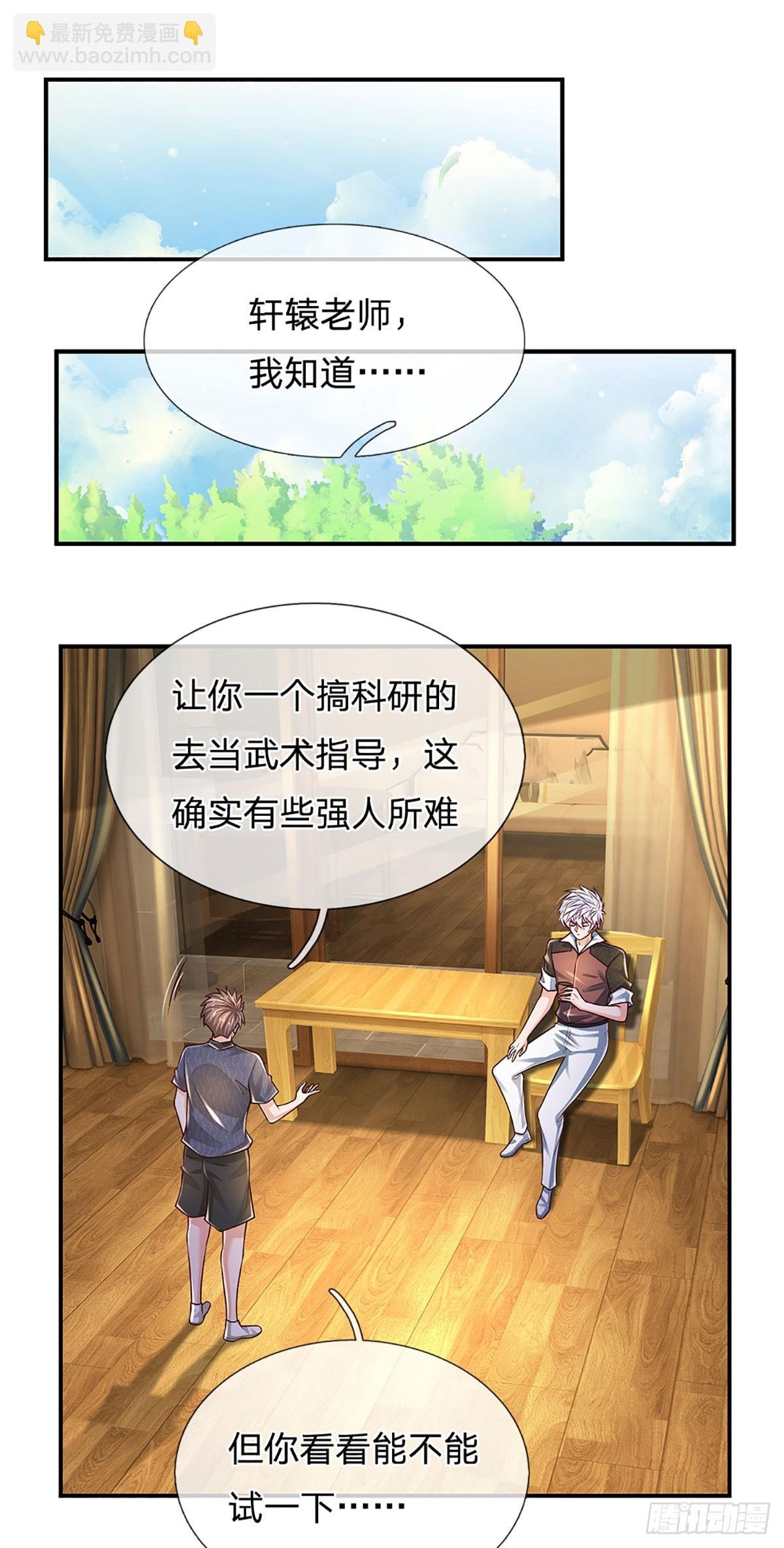 第195话 出尔反尔，找回场子