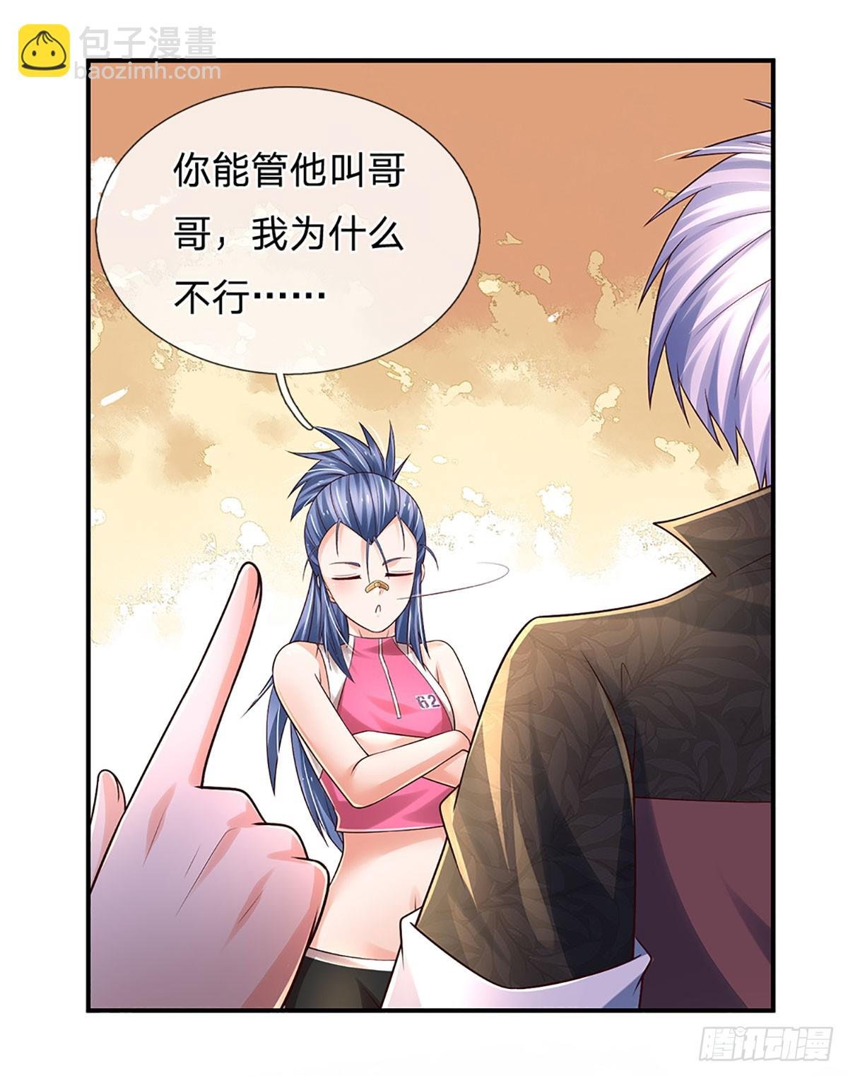 第196话 让我当你的妹妹吧！