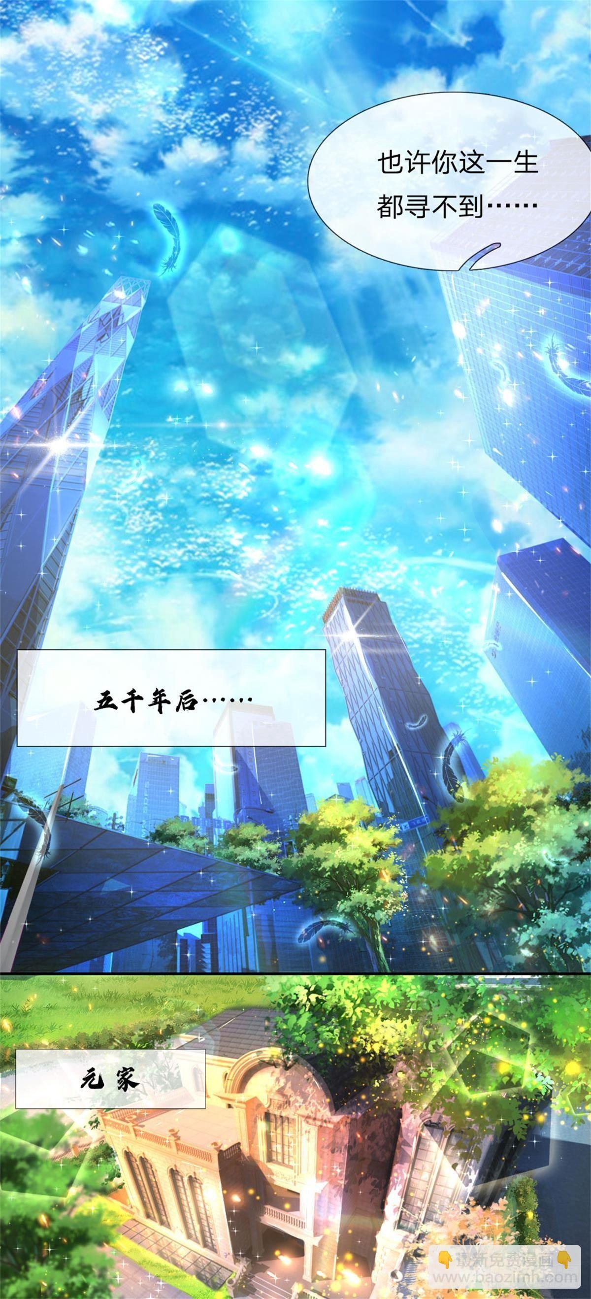 第1话 元家风波