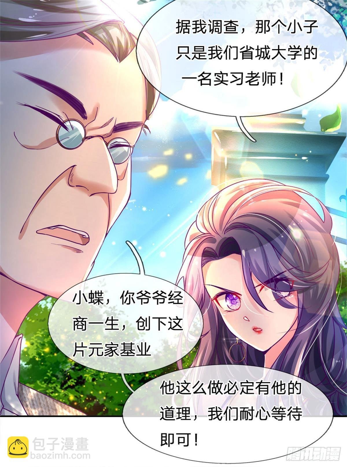 第1话 元家风波