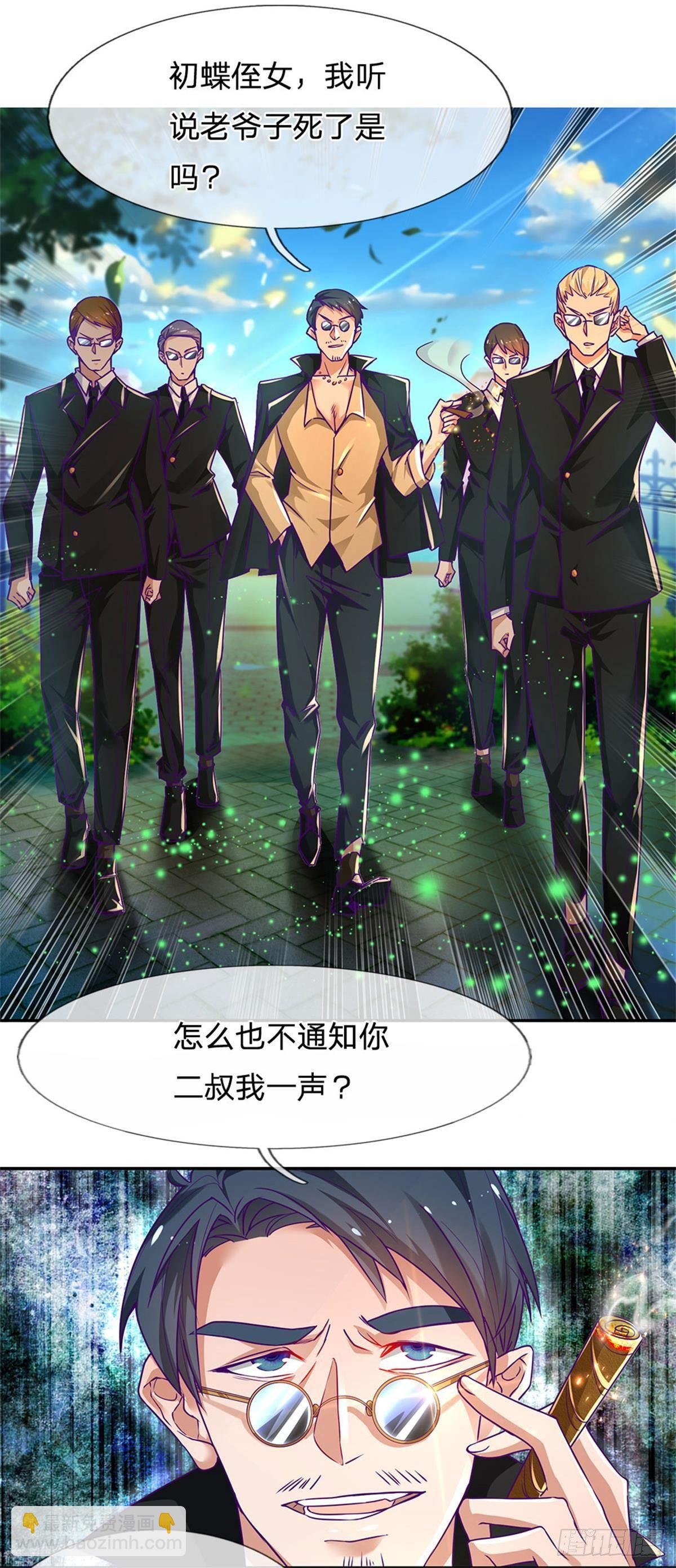 第1话 元家风波