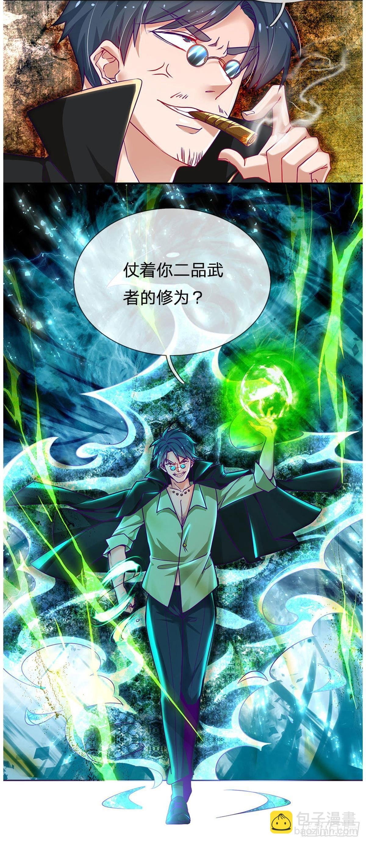 第1话 元家风波
