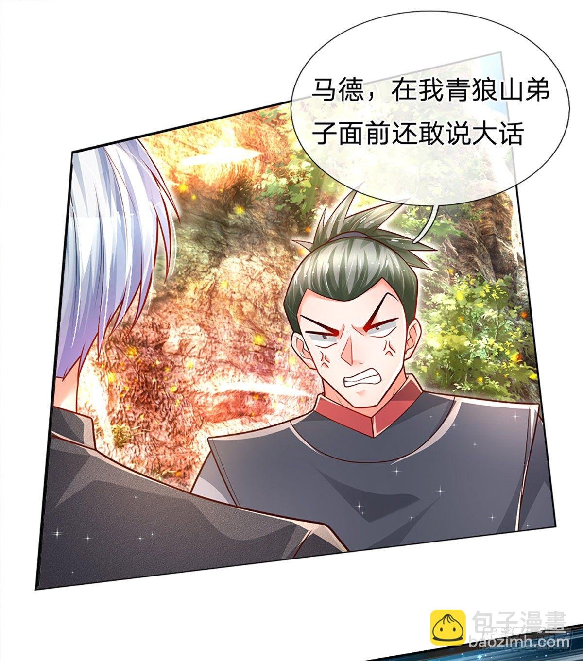 第19话 各五十步