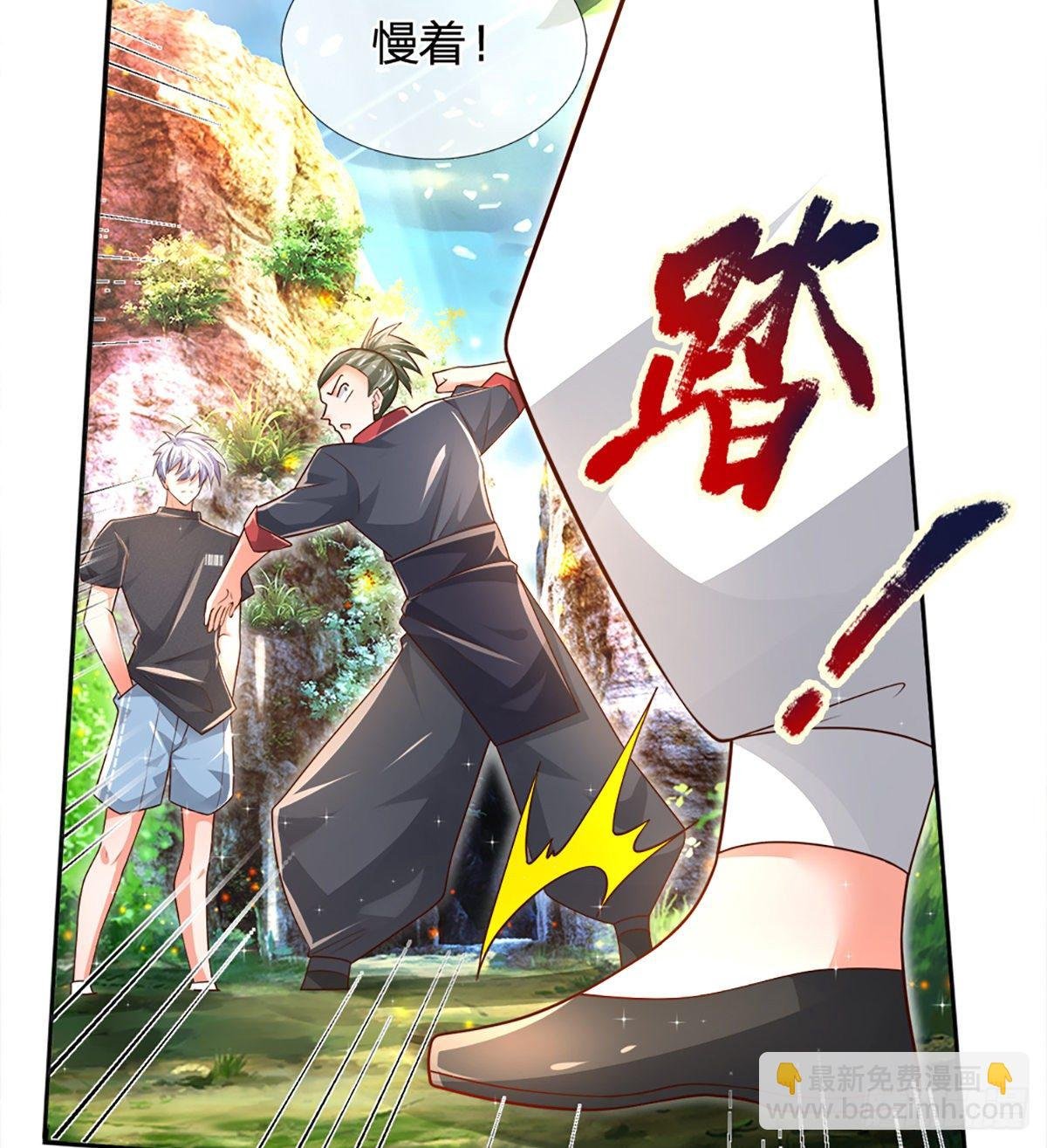 第19话 各五十步