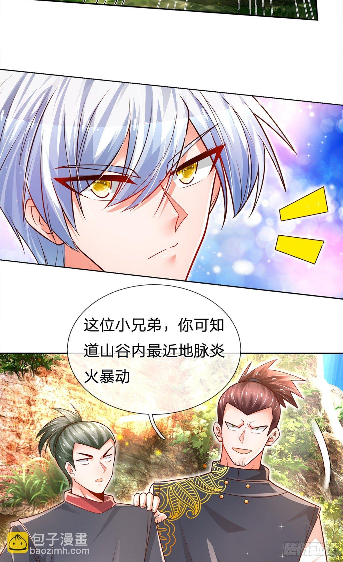 第19话 各五十步