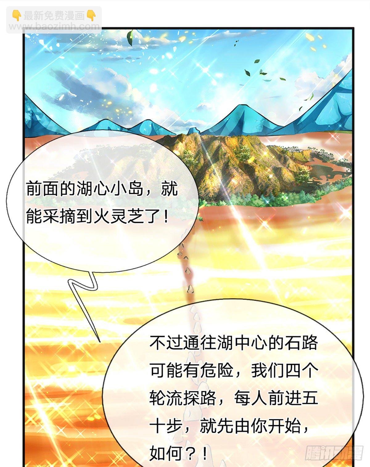 第19话 各五十步