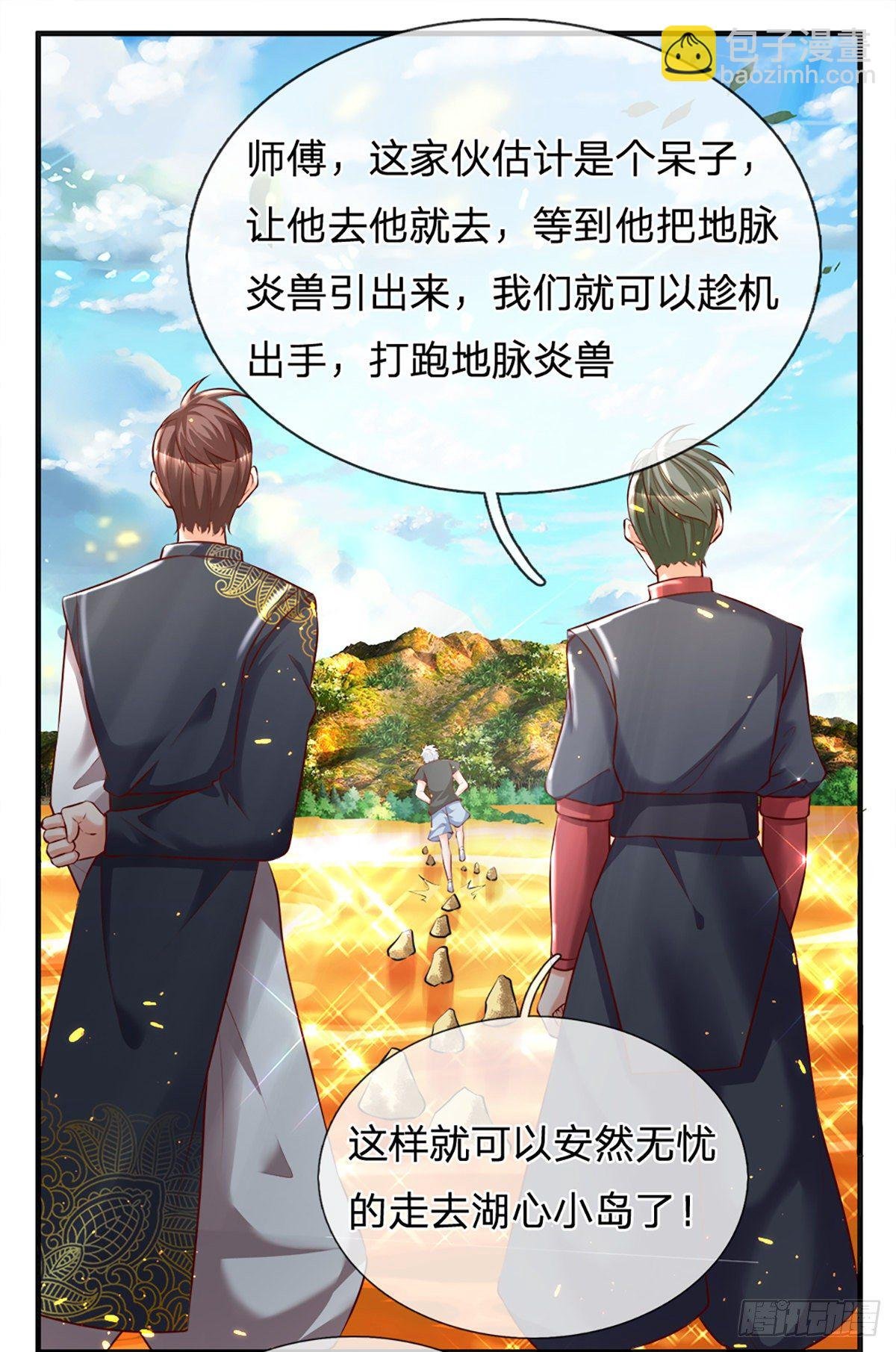 第19话 各五十步