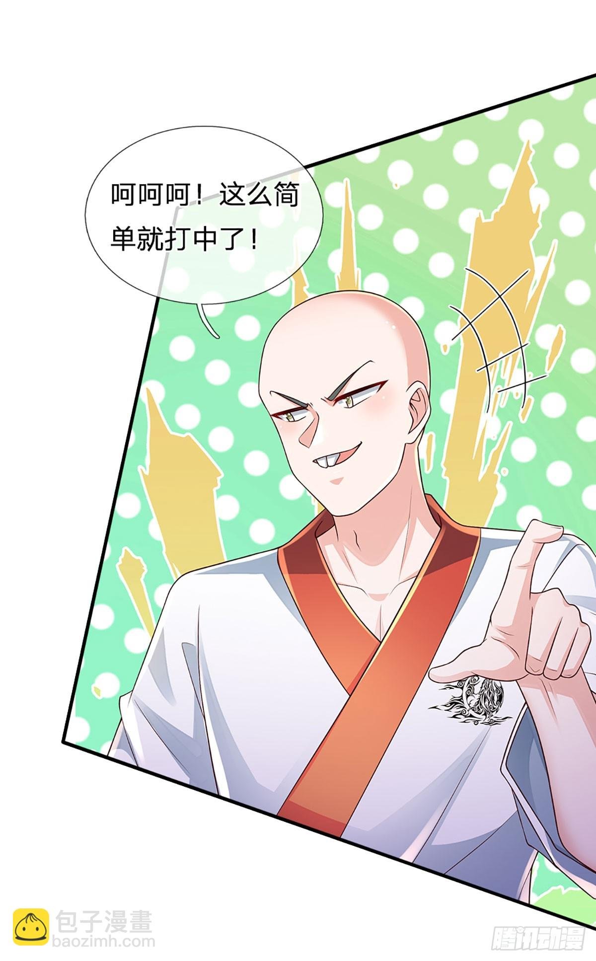 第197话 为荣誉而战