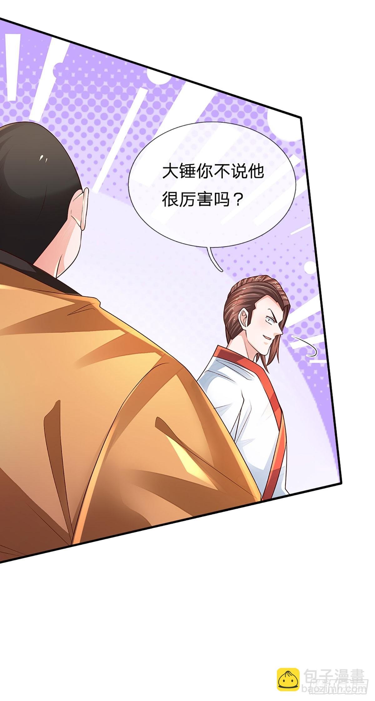 第197话 为荣誉而战