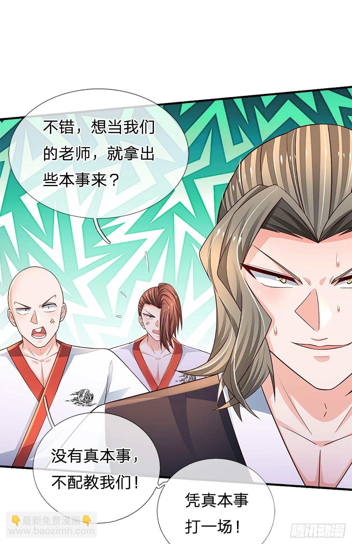 第197话 为荣誉而战
