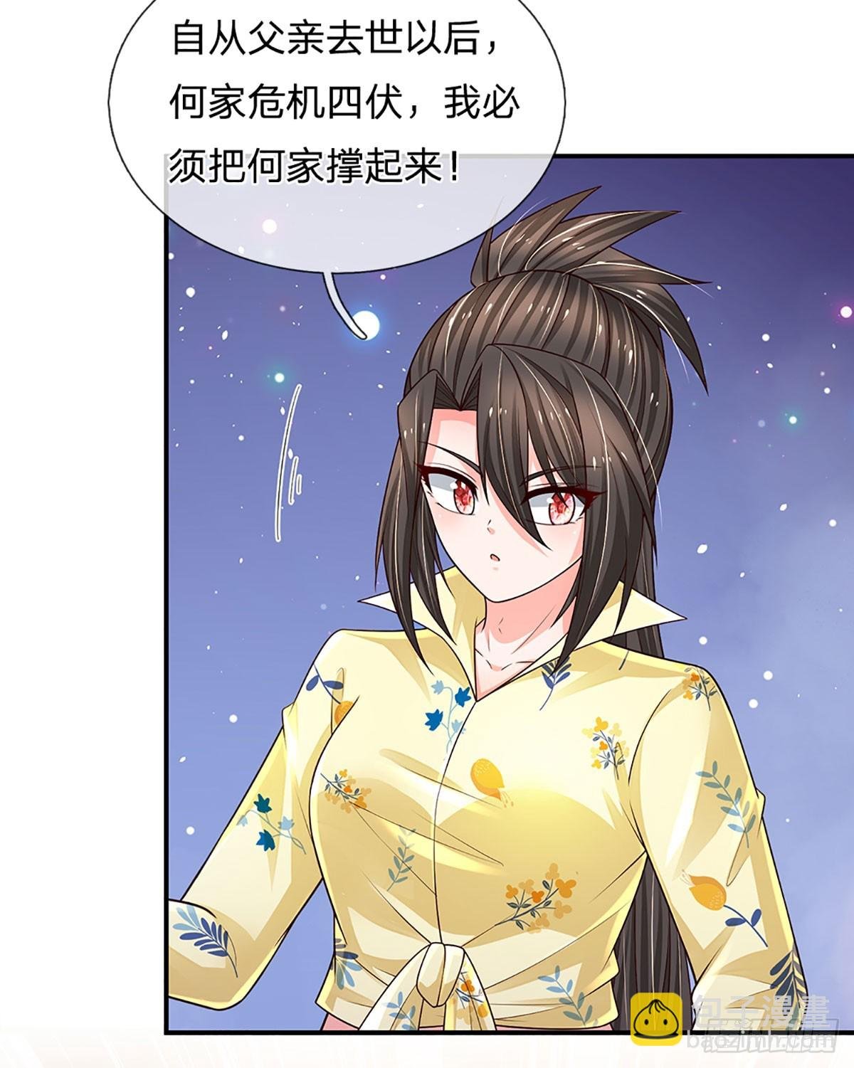 第198话 超旺桃花