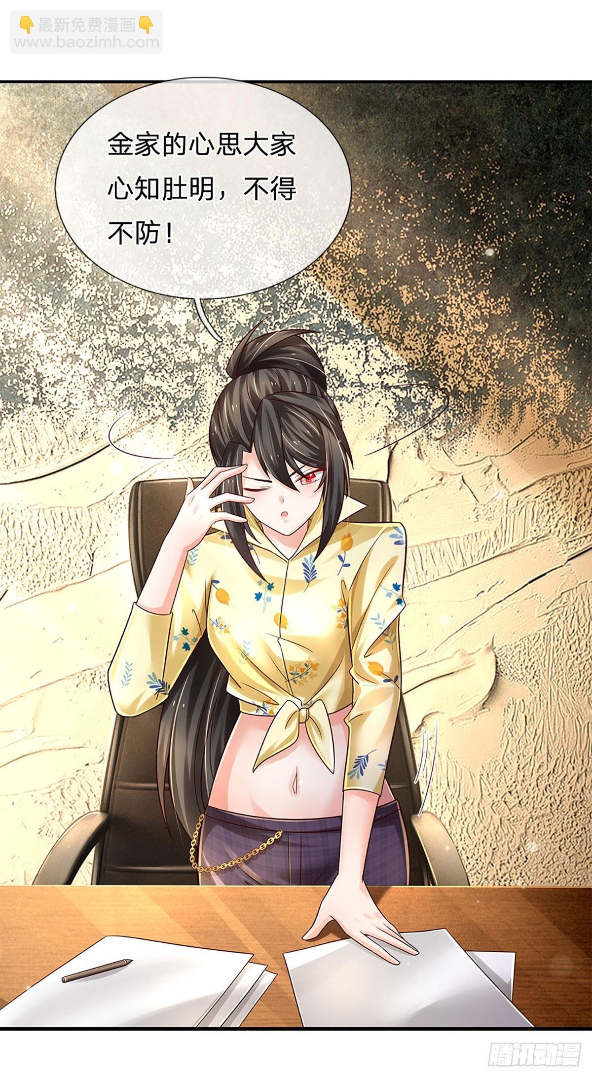 第198话 超旺桃花