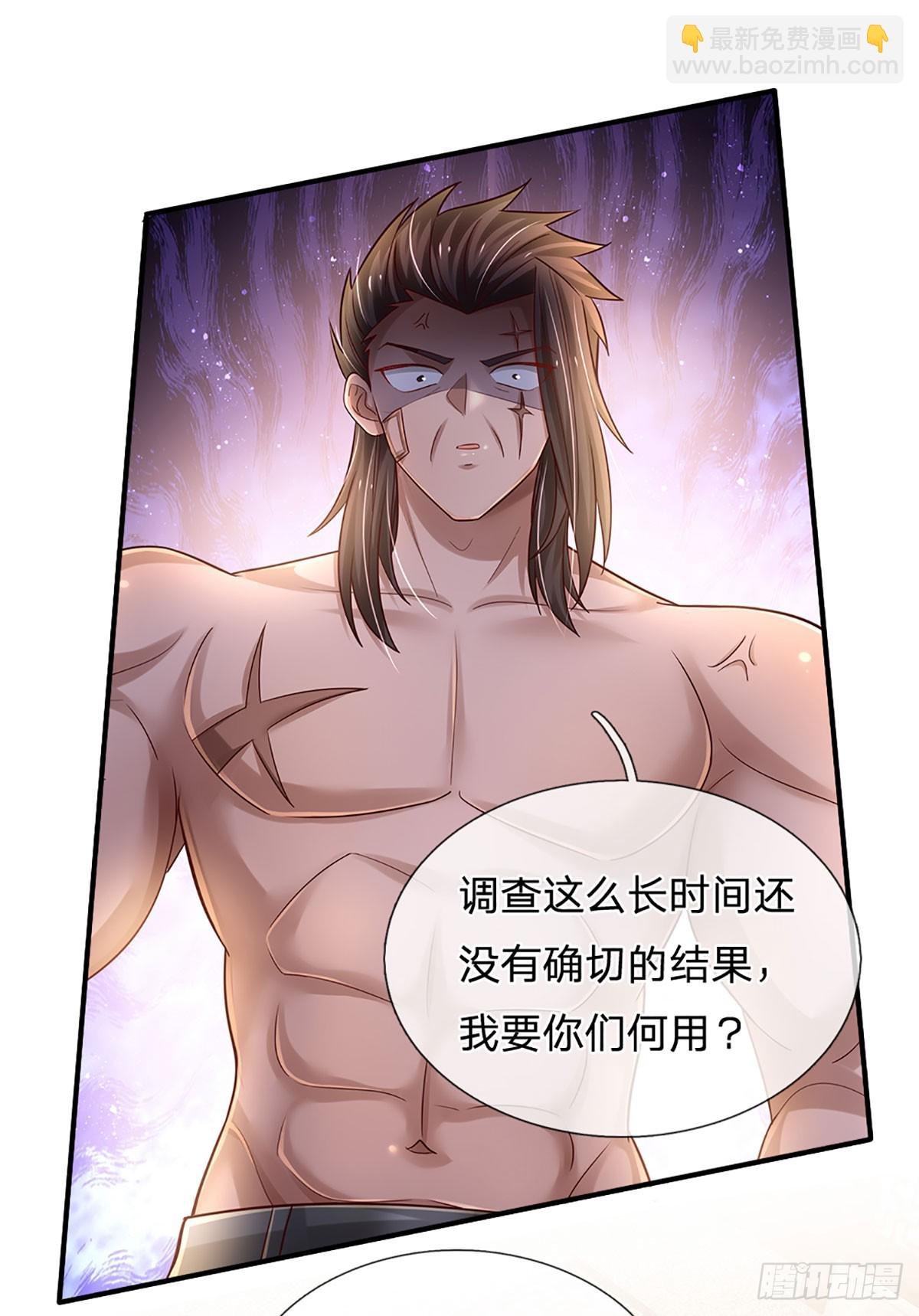 第198话 超旺桃花