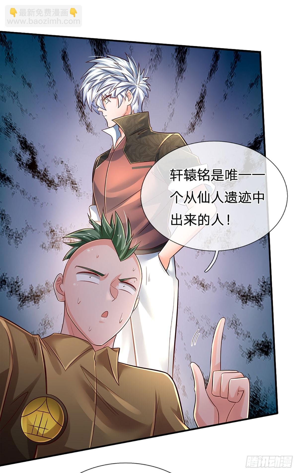 第198话 超旺桃花
