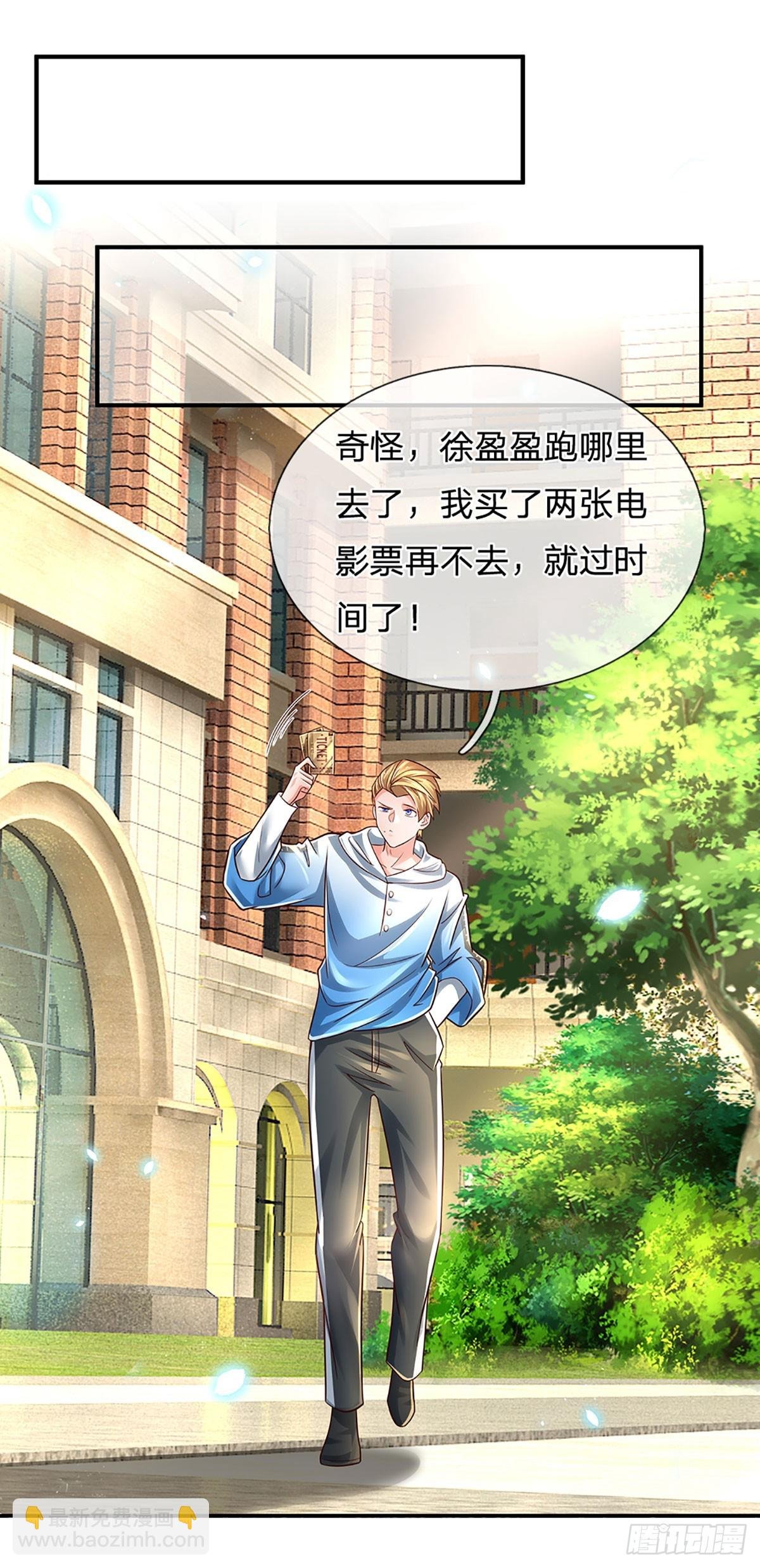 第198话 超旺桃花