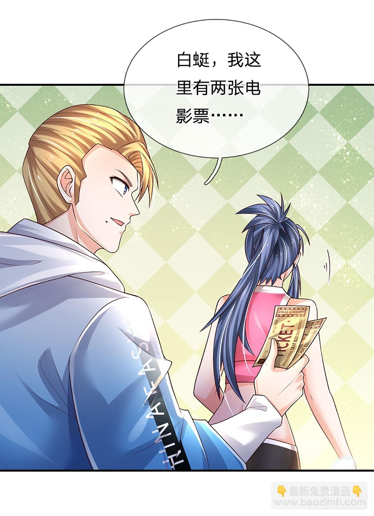第198话 超旺桃花