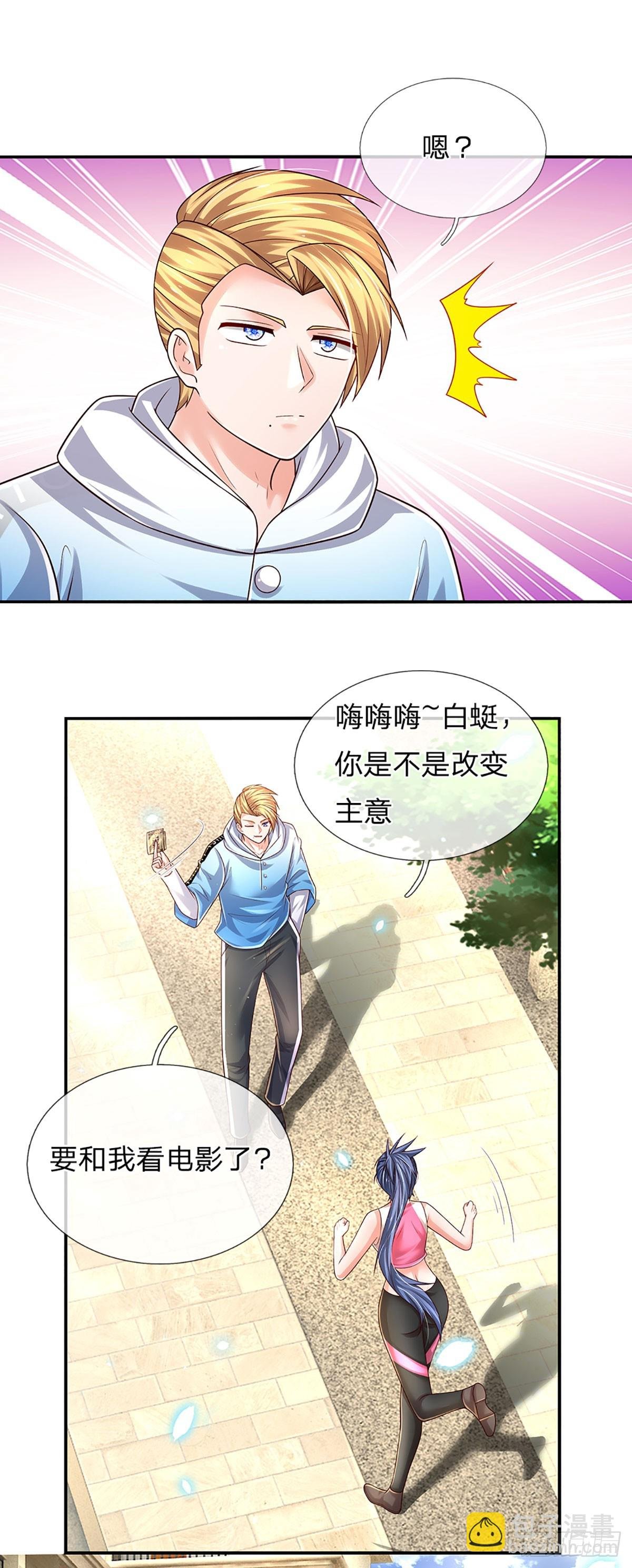 第198话 超旺桃花
