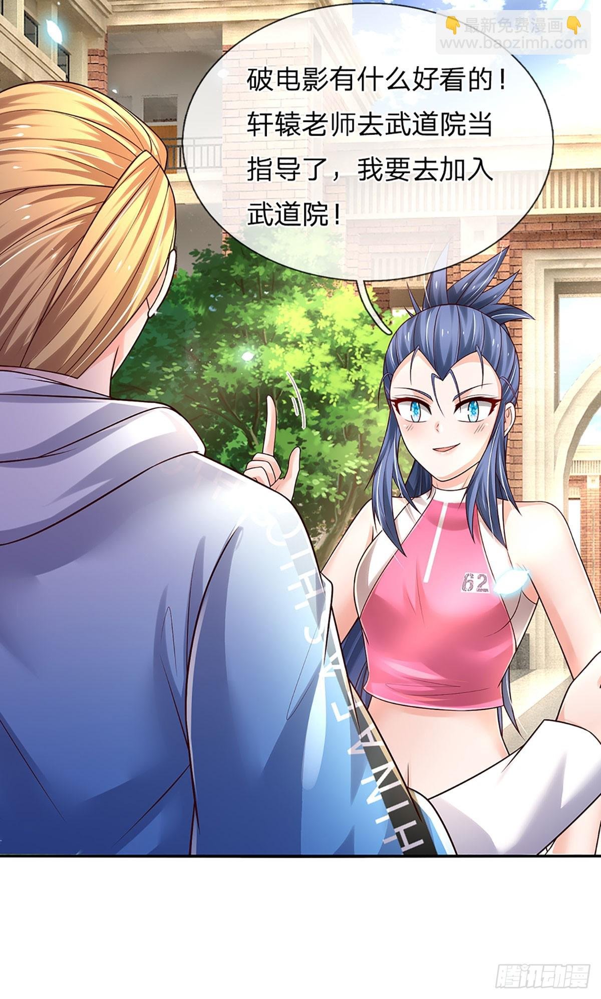 第198话 超旺桃花