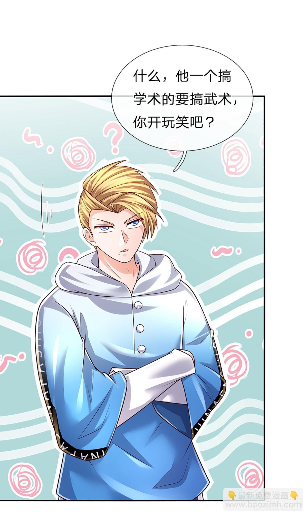 第198话 超旺桃花