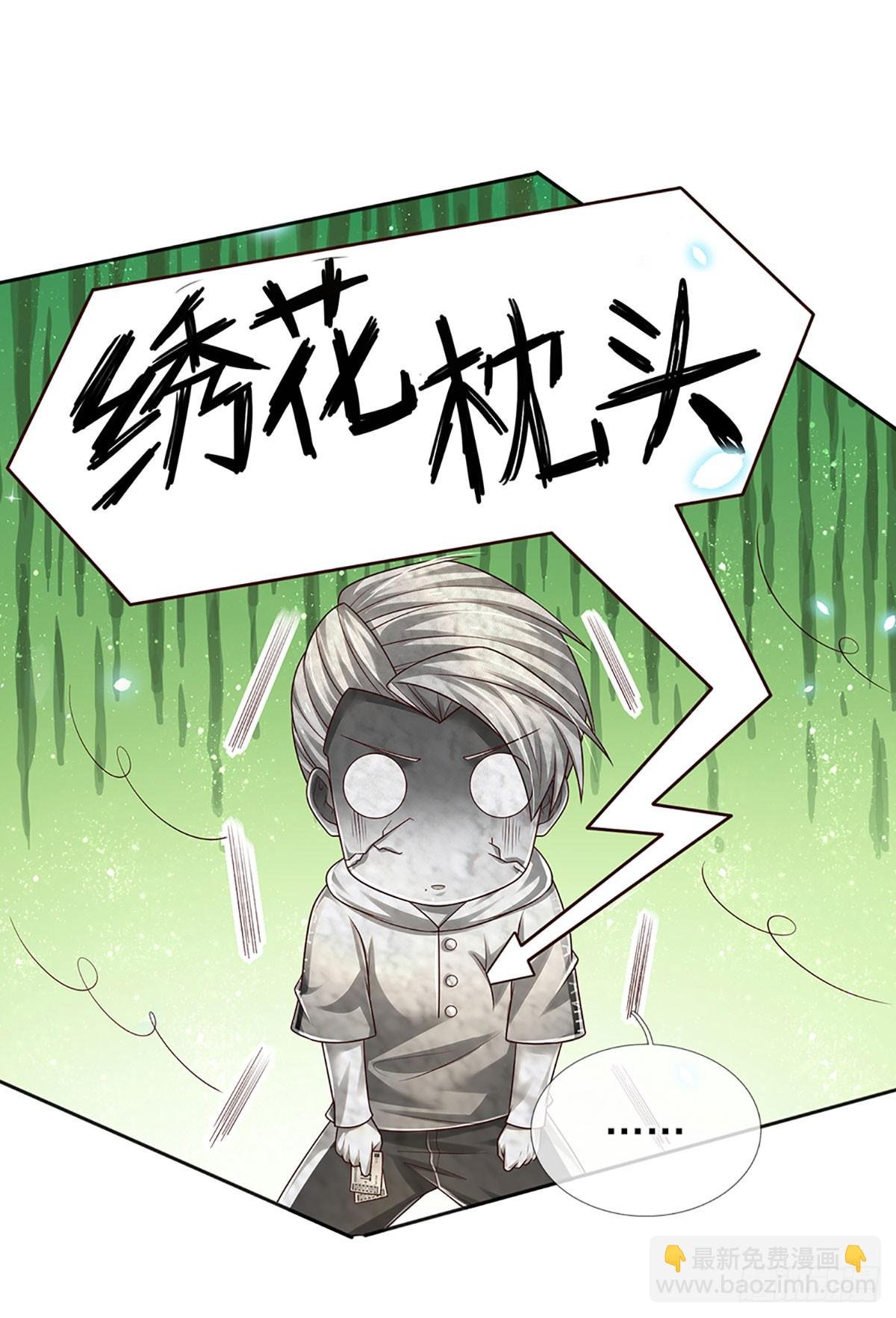 第198话 超旺桃花