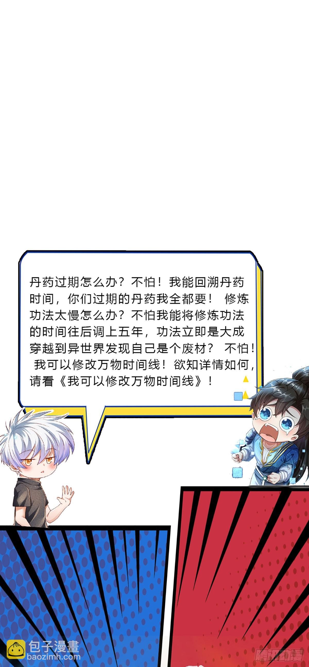 第198话 超旺桃花