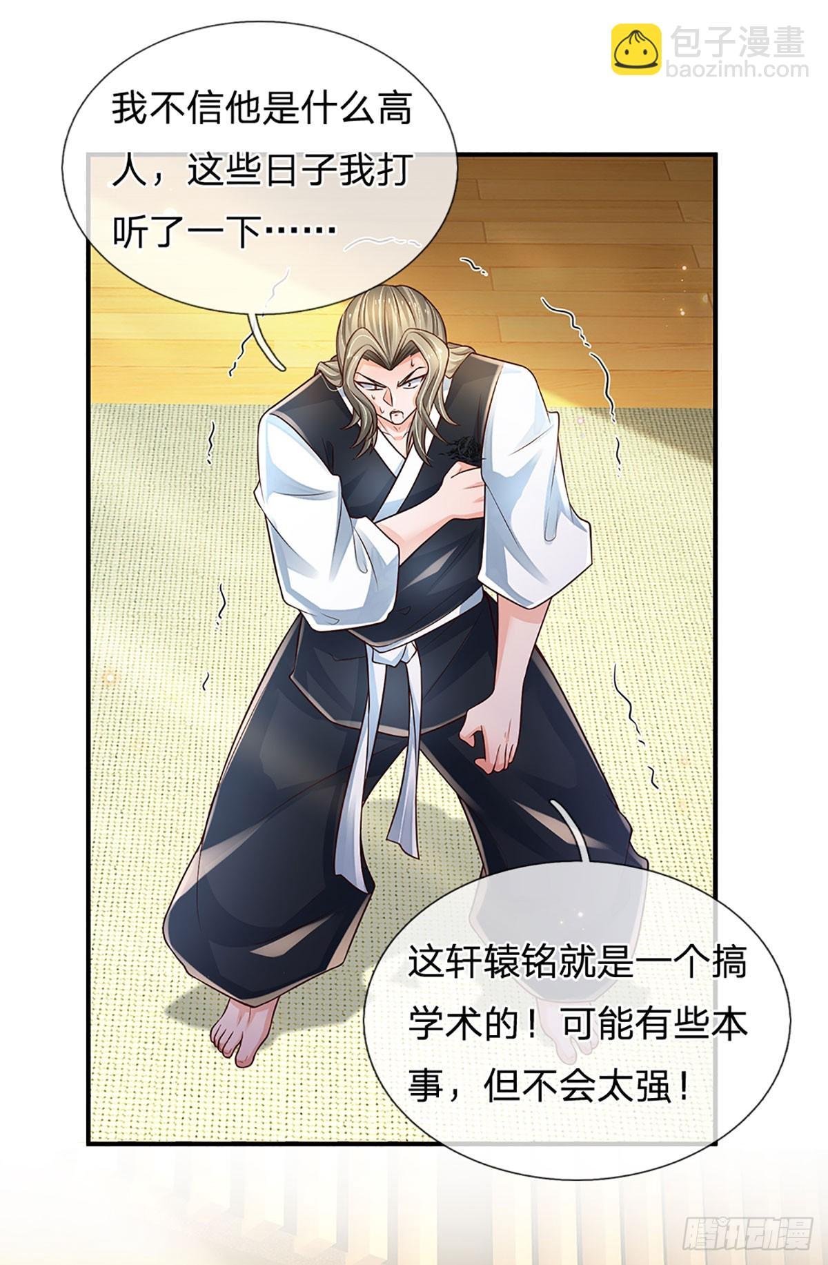 第199话 守护荣耀，大于生死
