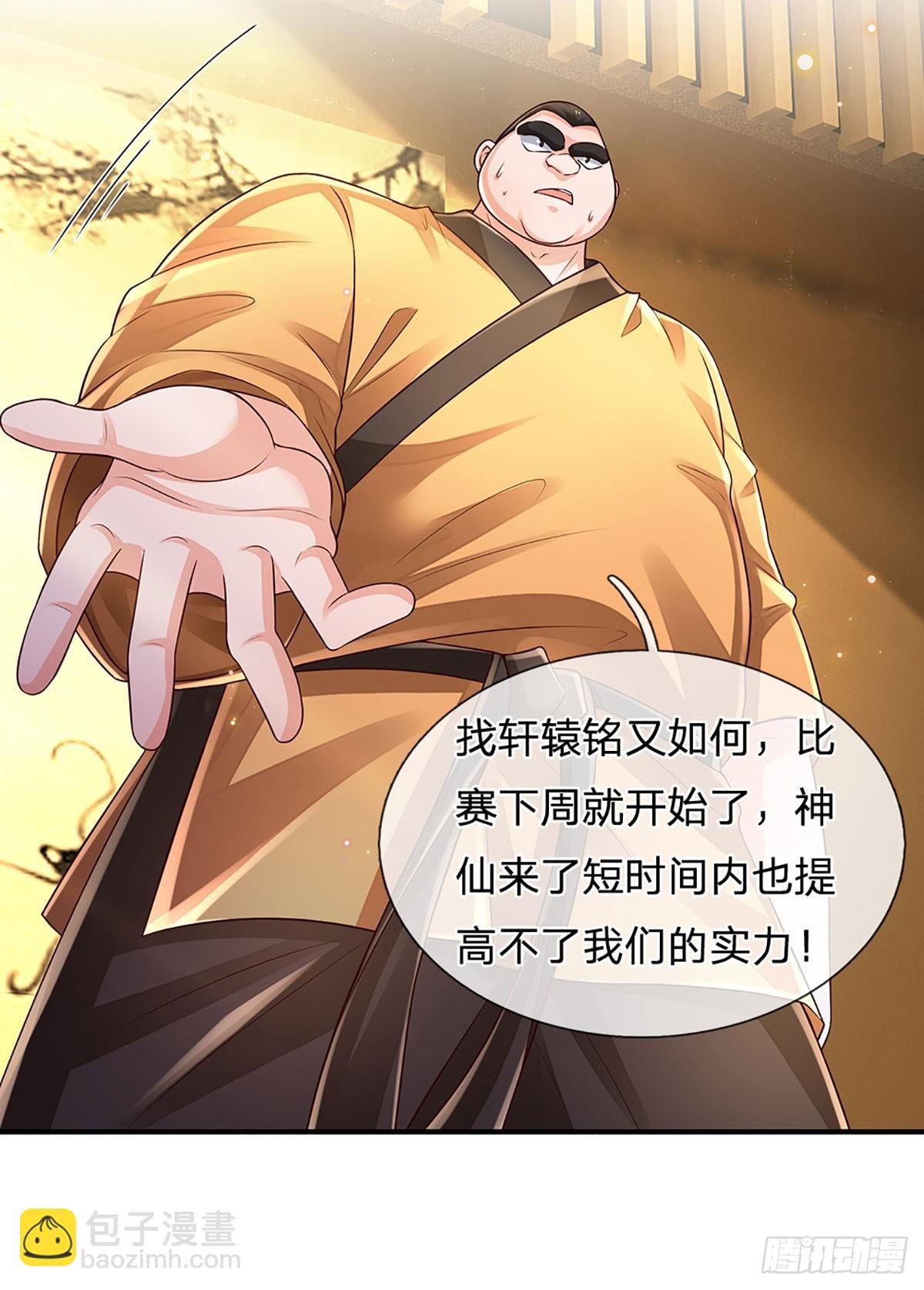 第199话 守护荣耀，大于生死