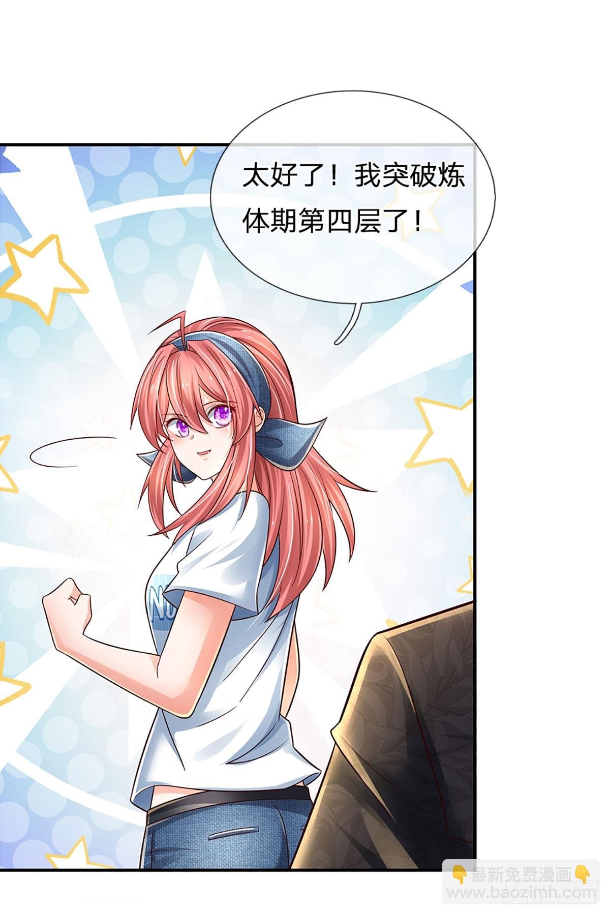 第200话 临时外援，时间紧迫