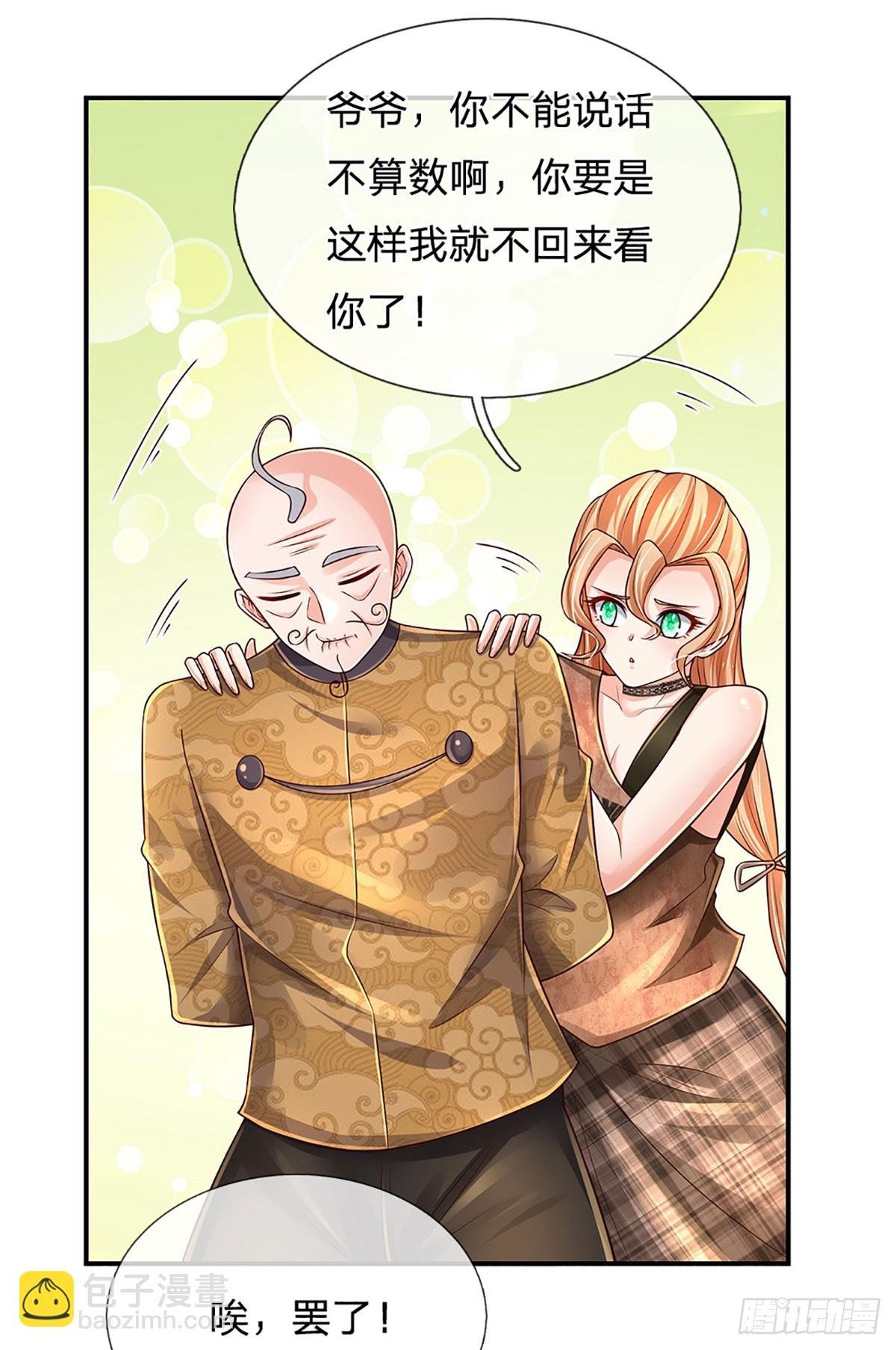 第200话 临时外援，时间紧迫