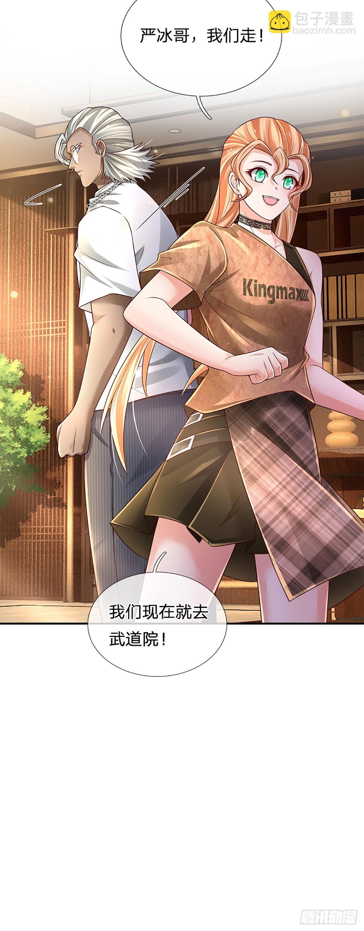 第200话 临时外援，时间紧迫