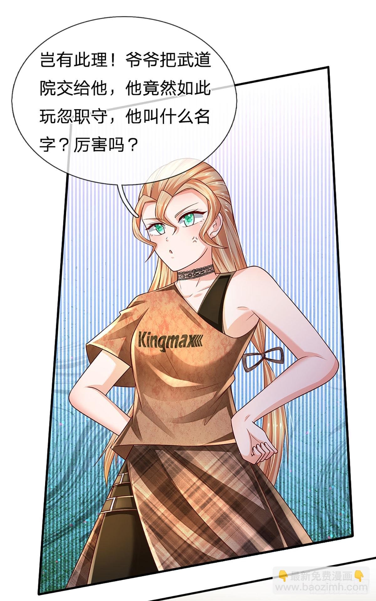 第200话 临时外援，时间紧迫