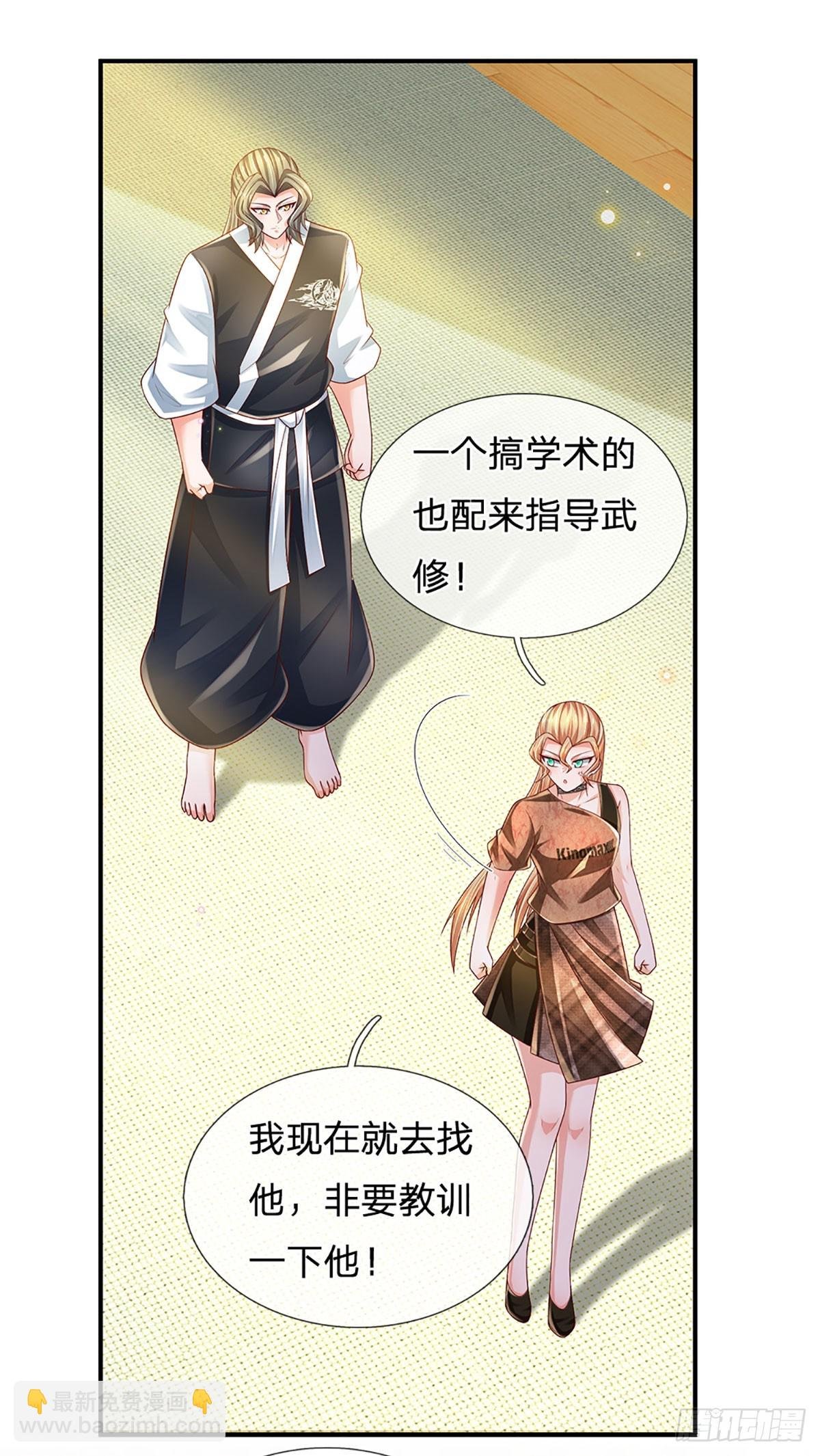 第200话 临时外援，时间紧迫