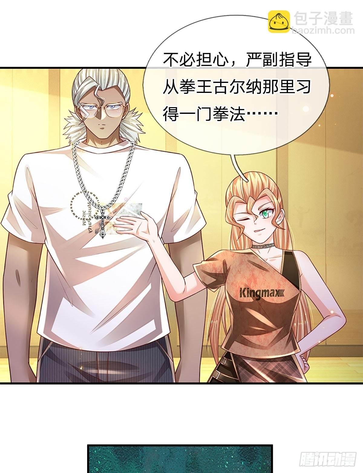 第200话 临时外援，时间紧迫