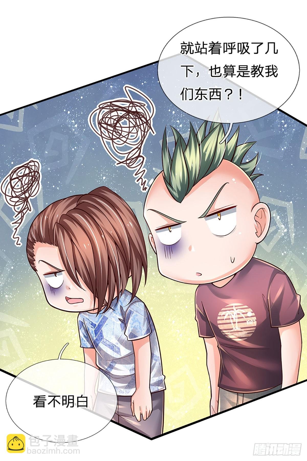 第202话 遗憾，擦肩而过