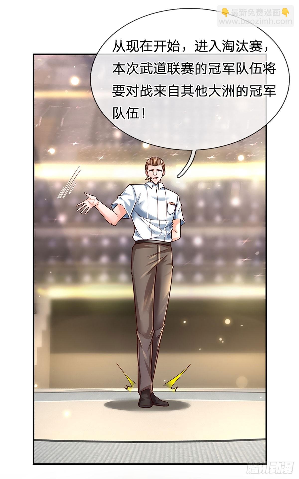 第204话 轻敌的下场