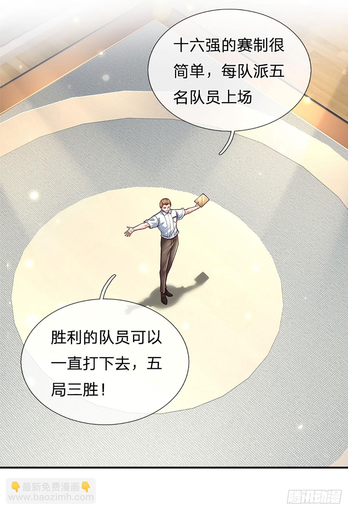 第204话 轻敌的下场