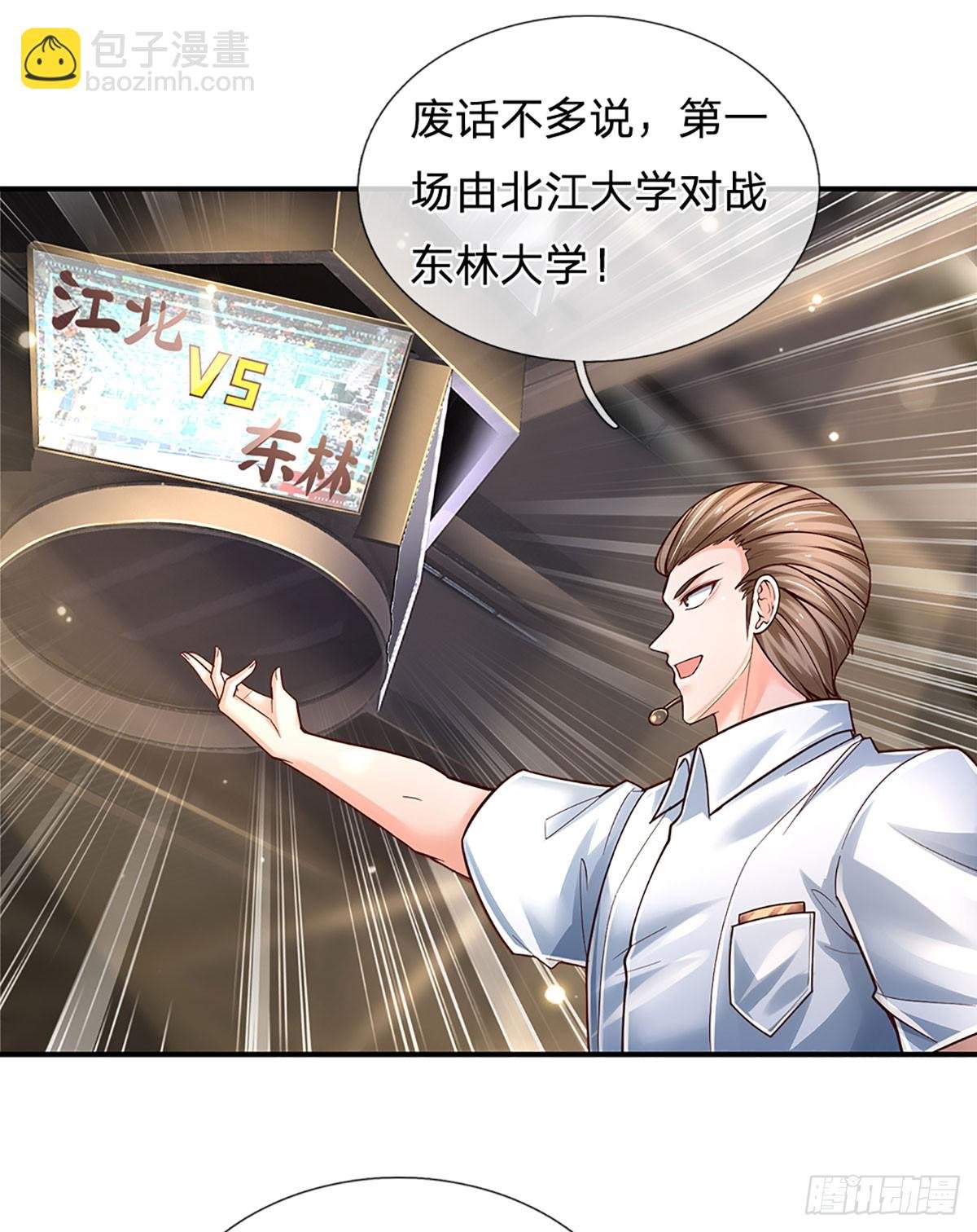 第204话 轻敌的下场